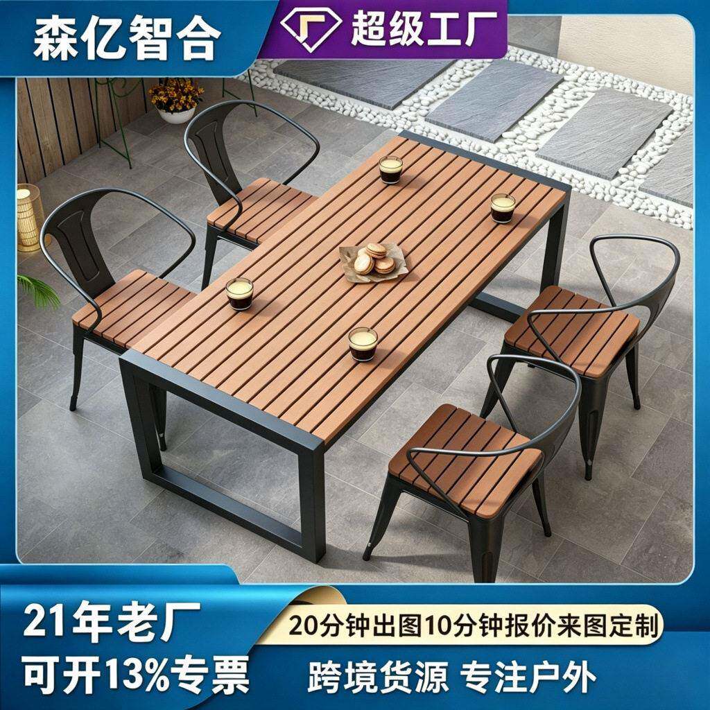 户外餐桌庭院阳台露天桌椅组合桌子休闲塑木室外桌餐厅餐桌椅