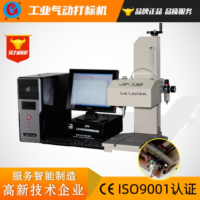气动打标机车架打码机激光钢印打标机车架号打码钢印机设备厂家