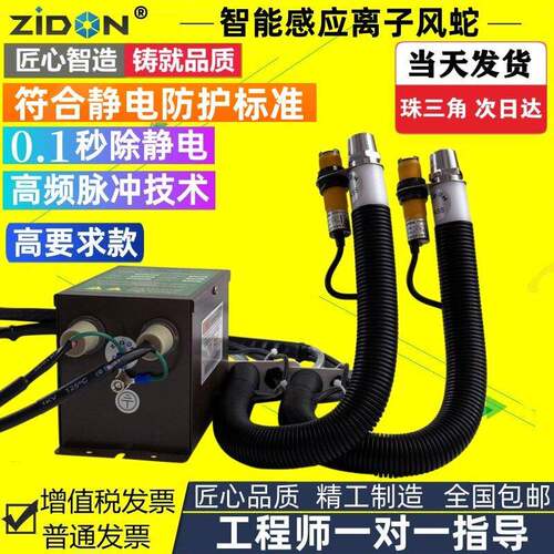 ST203A自动角铁离子风蛇固定式红外感应除静电除尘风嘴静电消除器