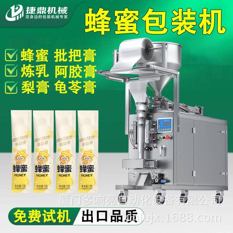 膏体包装机全自动定量灌装机梨膏蜂蜜龟苓膏炼乳