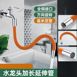 水龙头加长延伸器万向旋转定型延长管防溅水