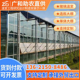 玻璃温室连栋大棚种植养殖智能培育镀锌钢架栽培育苗科研蔬菜大棚