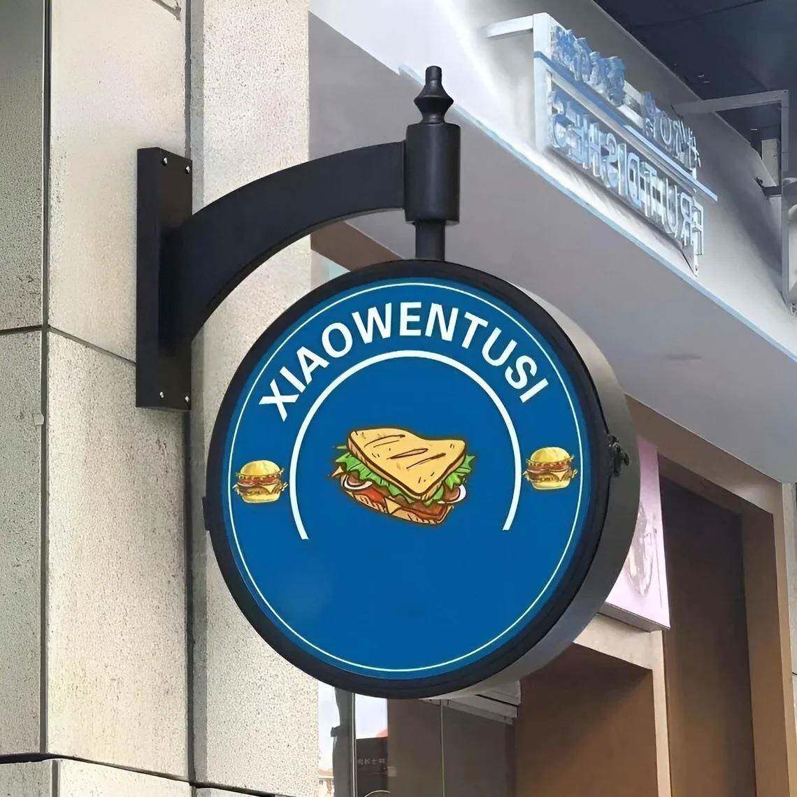 吸塑灯箱悬挂墙式双面空白圆形户外led广告牌防水奶茶店