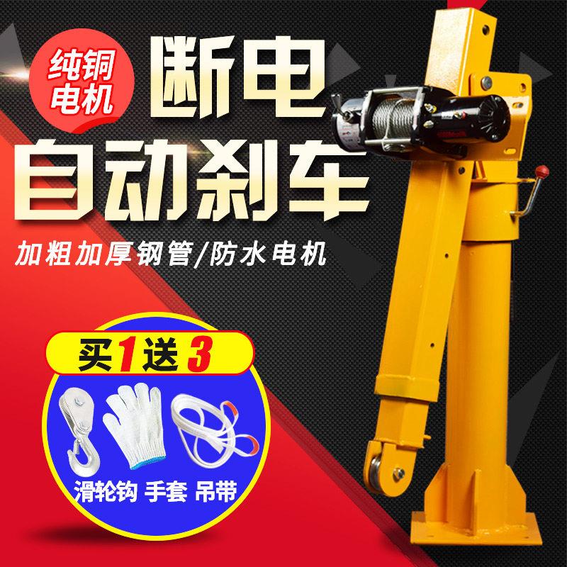 加厚车载吊机12v24伏随车悬臂吊1/2吨家用纯铜电动吊车升降起重机
