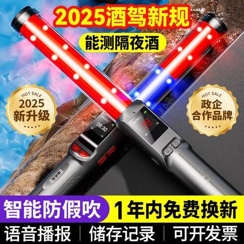 兆为酒灵灵酒驾酒精测试仪吹气式检测仪查测酒驾测量仪专用高精度