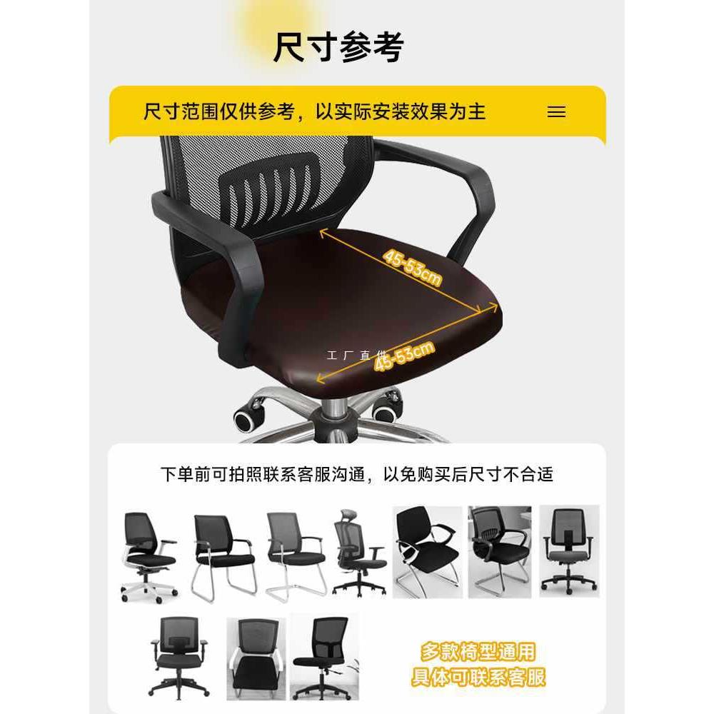 ft弹力家用电脑转椅套加厚防水皮质椅面套简约纯色办公室通用座椅