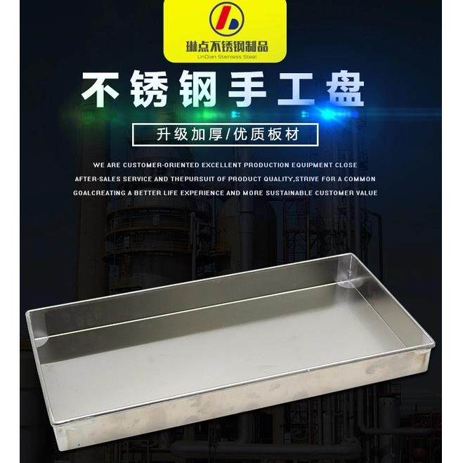 304不锈钢盘子长方形手工盘托盘接水盘接油盘特大盘非标定做