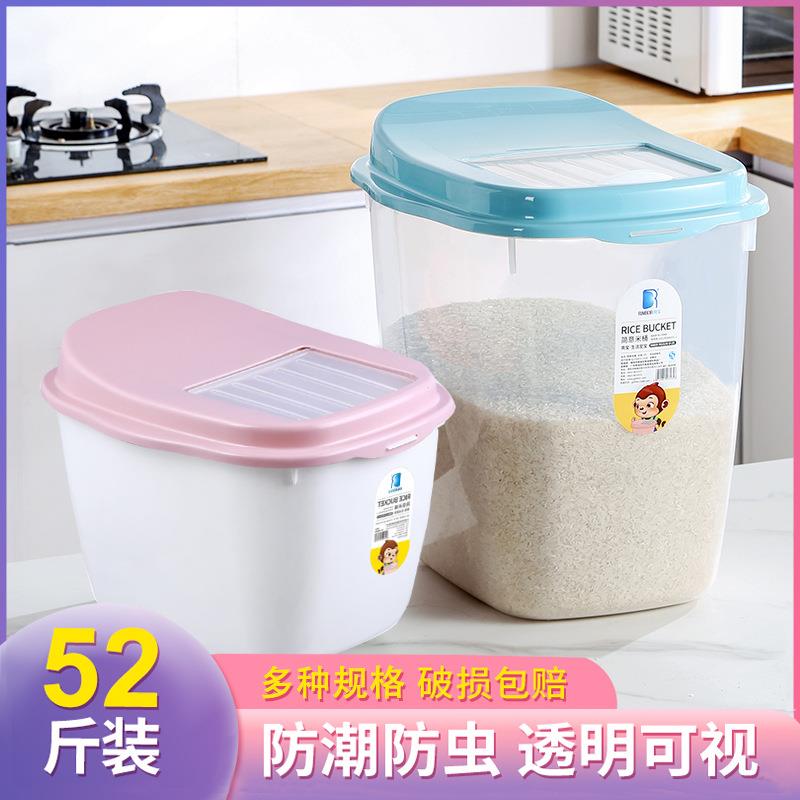 透明塑料米桶家用厨房防虫防潮密封储米箱五谷杂粮面粉收纳米桶箱