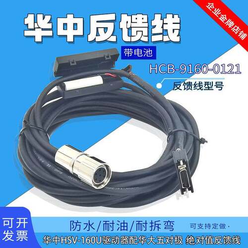 华大伺服驱动器HSV-160U搭配秦江品牌绝对值电机反馈线HVS-180UD