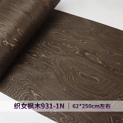 大张 高端 精品贴皮装饰 织女枫木931-1N 科技木皮