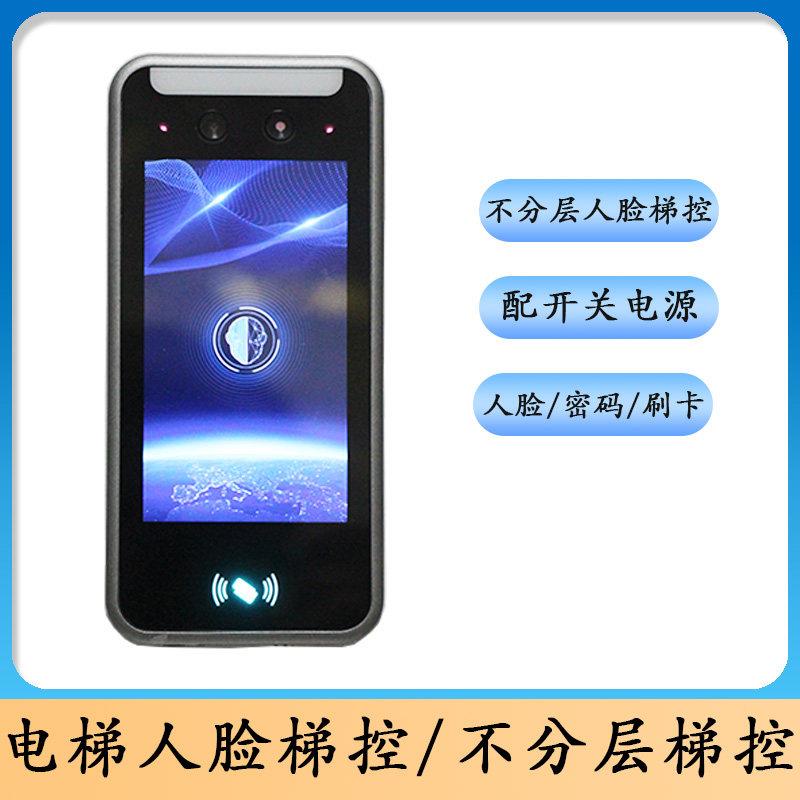 电梯刷卡控制器/电梯人脸识别系统/电梯人脸、密码、刷卡控制器