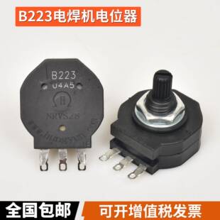 B223电位器B22K逆变电焊机电流推力调节旋钮螺柱焊机电压调节器