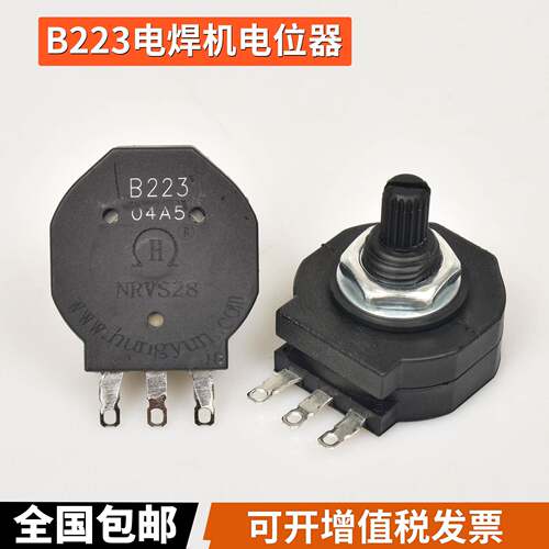 B223电位器B22K逆变电焊机电流推力调节旋钮螺柱焊机电压调节器