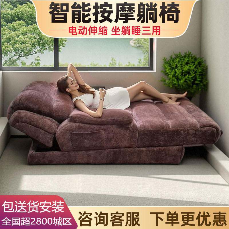 别墅民宿贵妃躺椅单个独电动沙发床两用休闲布艺美人榻懒人类狗窝