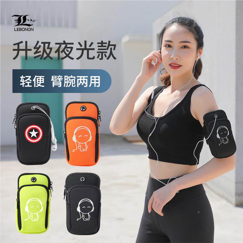 跑步臂包外备健身袋男女款装手RHZ户臂包收纳臂手腕包运动套