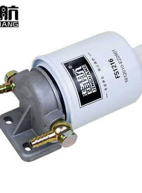 轻卡小货车客车油水分离器柴油滤芯总成带铝座粗滤改装加装FS1216