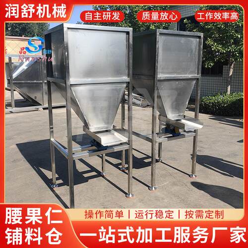 腰果仁铺料仓不锈钢大型圆筒坚果仁铺料仓存料仓自动原料缓存储罐