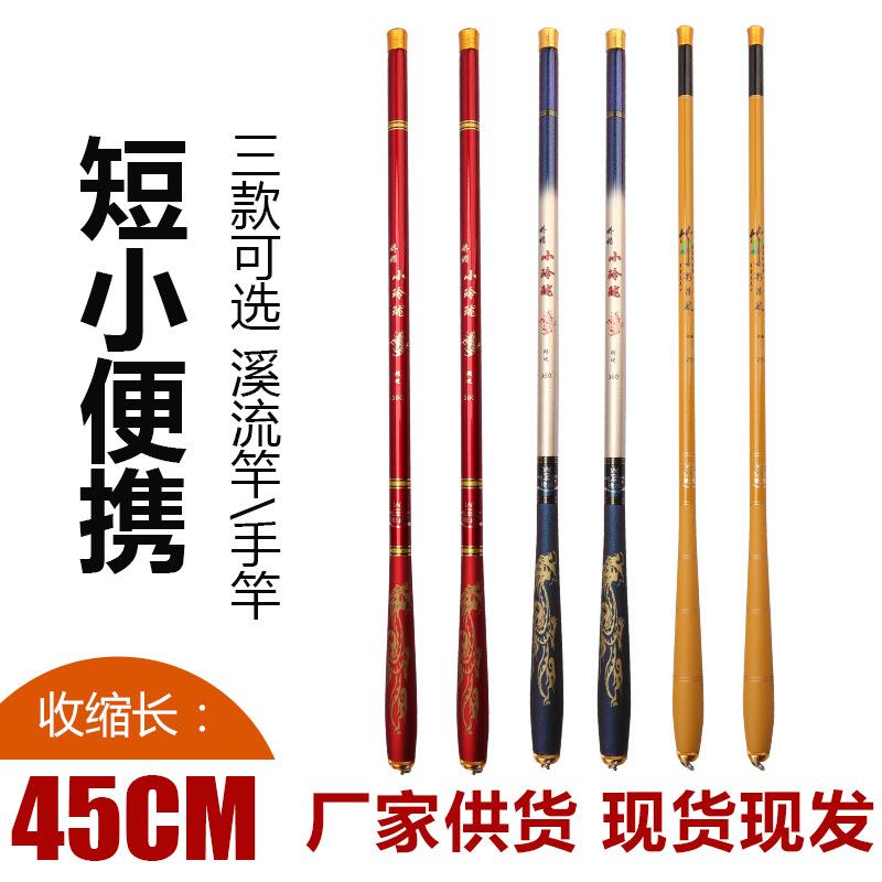 现货小玲珑碳素手竿超轻超细超短节便携鱼竿28调溪流竿钓鱼竿渔具