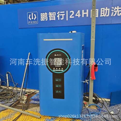 双枪配置智能自助洗车机 可同时满足两辆车清洗提高效率洗车机