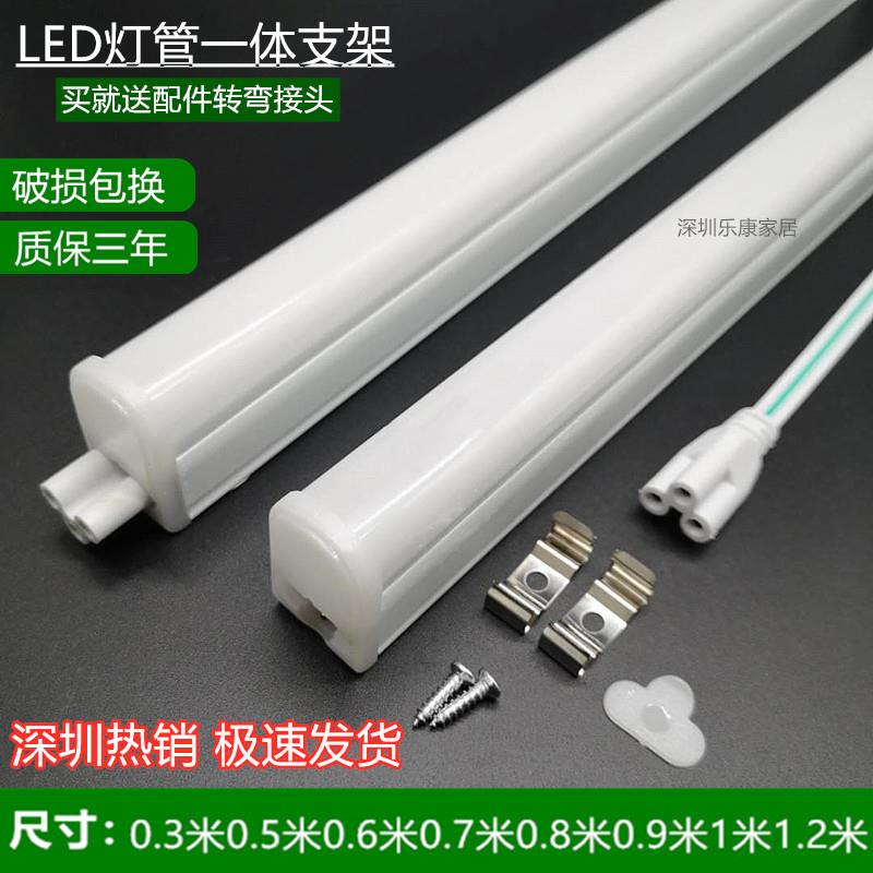 T5一体化支架LED灯管三孔0.3米0.6米0.7米0.9米1.2米冷藏展示柜图片