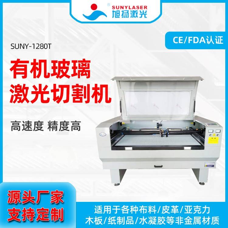 有机玻璃木板布料瓷砖激光雕刻机切割机双头单头激光裁剪机激光机