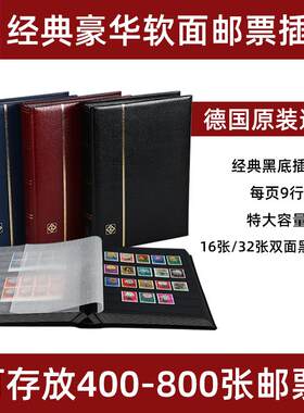 lighthouse德国灯塔原装进口32页/64页豪华软皮革面邮票插册经典钱币收藏册集邮册小票四方联小版生肖