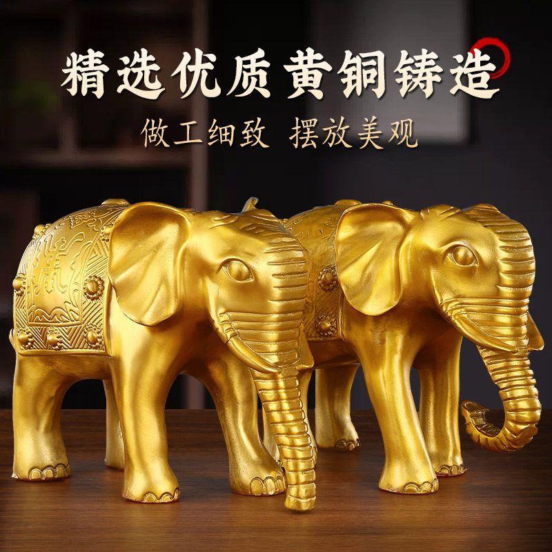 一对吸财办公室富贵荣华小黄铜大象吸水象摆件招财吉祥物纯全铜