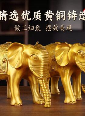 一对吸财办公室富贵荣华小黄铜大象吸水象摆件招财吉祥物纯全铜