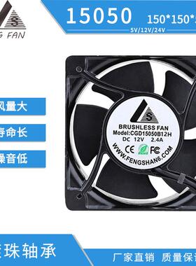 厂家供应铝框15050B双滚承直流风扇 大风量低噪音寿命长散热风扇