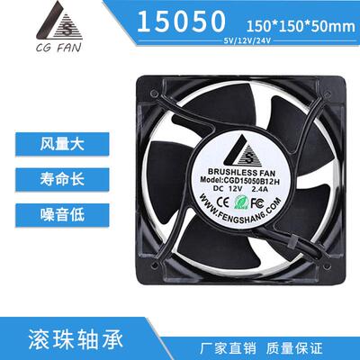 厂家供应铝框15050B双滚承直流风扇 大风量低噪音寿命长散热风扇