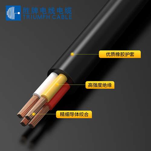 户外橡胶线H05RN-F 2/3/4芯 泛光灯电源线 LED户外工矿灯橡胶线