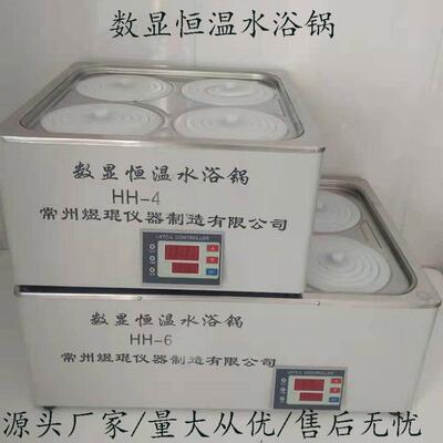 数显电热恒温水浴锅新款实验室其他温度试验温浸设备控温源头厂家