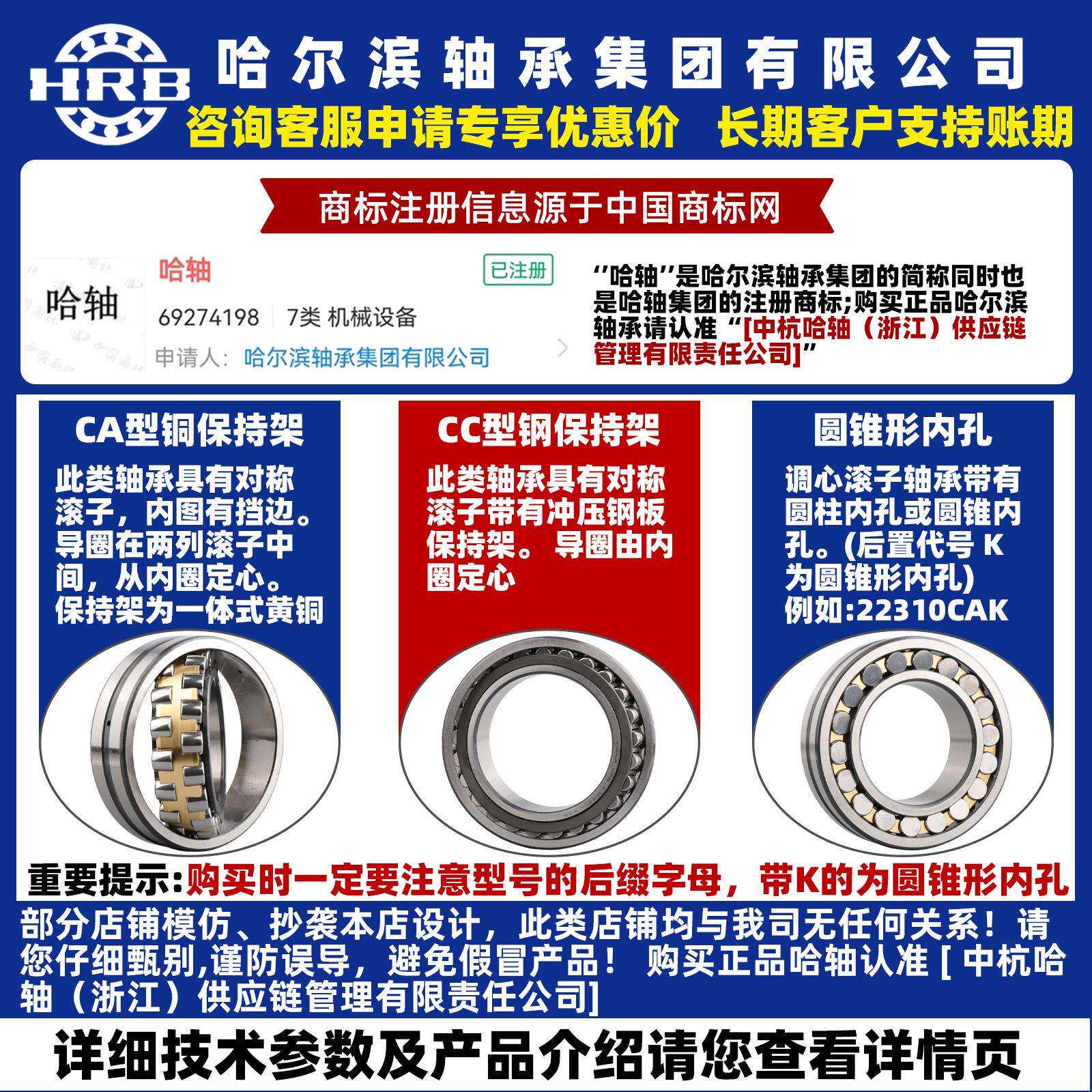 HRB 哈尔滨轴承 23120 23122 23124 CC CA CAK W33 调心滚子