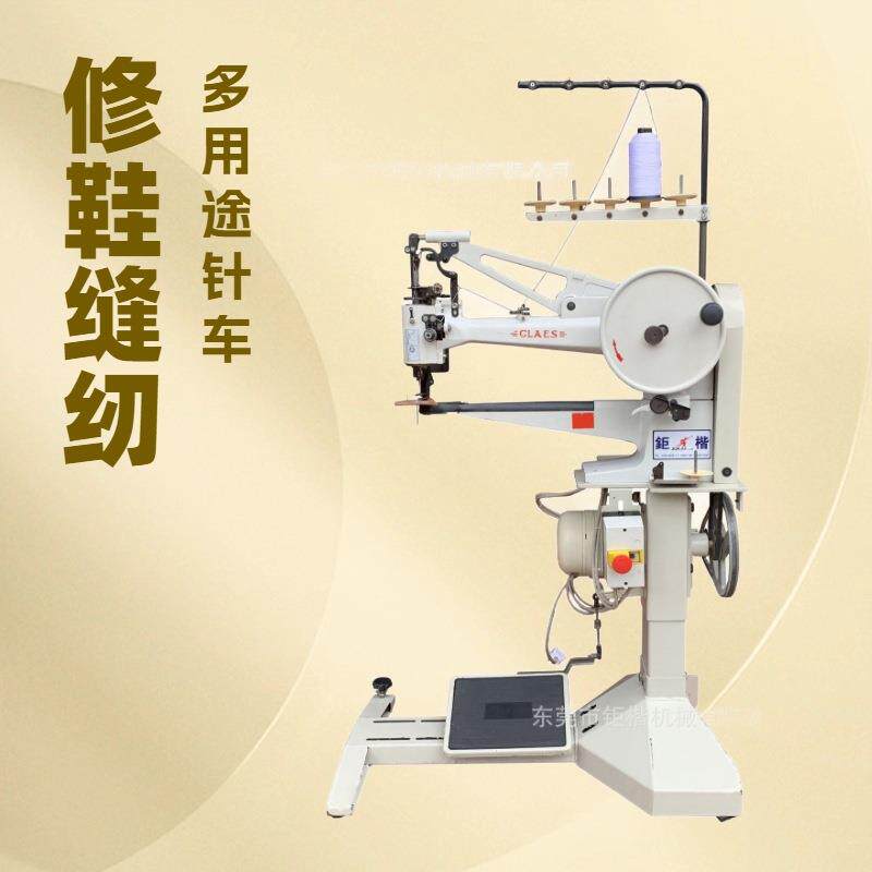 源头厂商供应 多用途修鞋缝纫机 长臂八方车 德国制造