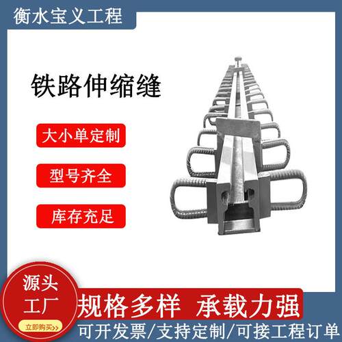 伸缝铁路桥梁有砟轨缩铝合挡宝义砟盖板耐道候钢金伸缩装置铁路专