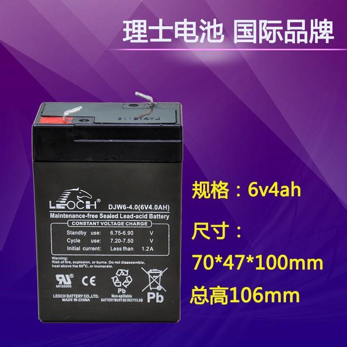 优选6V3.2A铅酸电池 1T专用电池 理士6V3.2A 4V4A 6V10A 吊磅电池