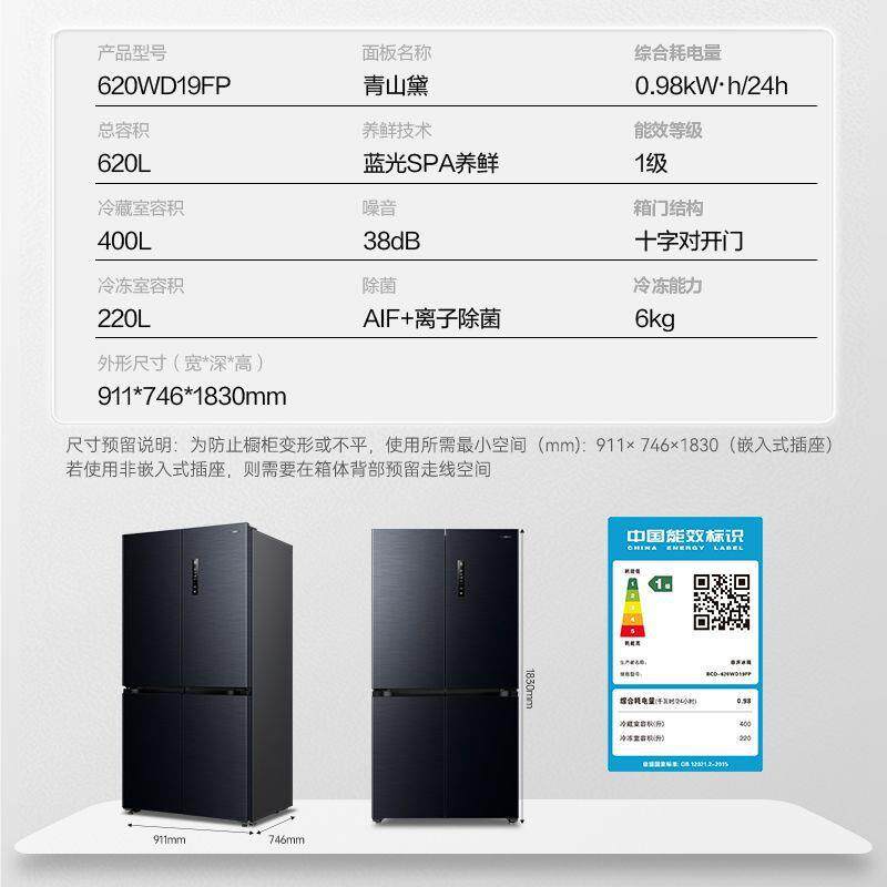 容声冰箱620升十字四开门多门大容量嵌入式家用