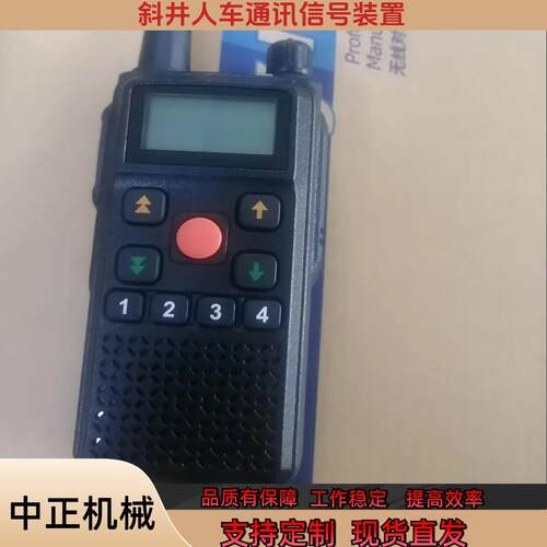 现货供应井下通讯设备防爆对讲机KTL152-Z矿用本安型终端负载