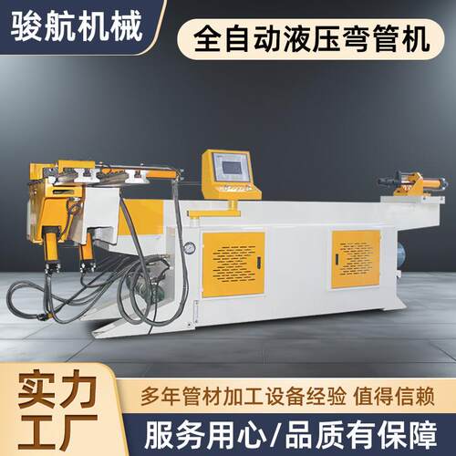 全自动弯管机液压弯管机全自动液压数控管材折管机不锈钢金属