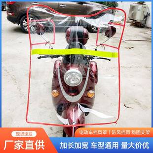 电动车挡风膜防尘摩托车挡板塑料高清透明pvc 加厚电瓶车防雨防寒
