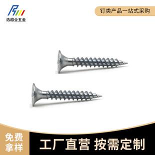 高强镀黑色锌干壁钉 干壁钉 细牙干壁钉 厂家供应