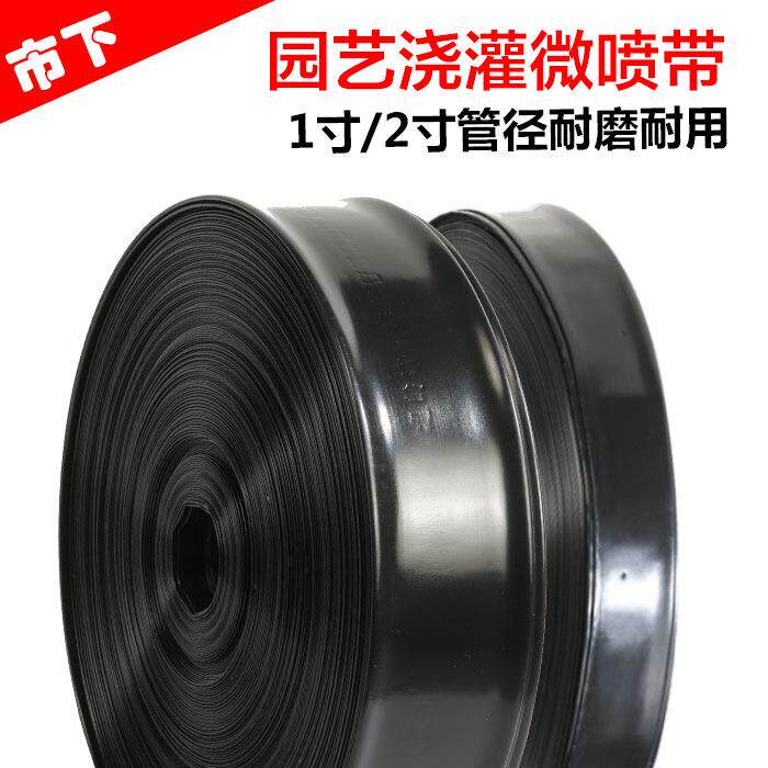 市下微喷带滴灌带滴管浇水管雾管节水喷灌带软管带喷水带大棚