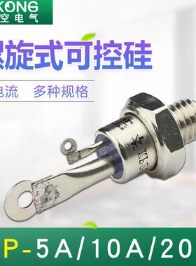 螺旋式整流可控硅3CT KP5A KP10A KP20A 整流器 整流管
