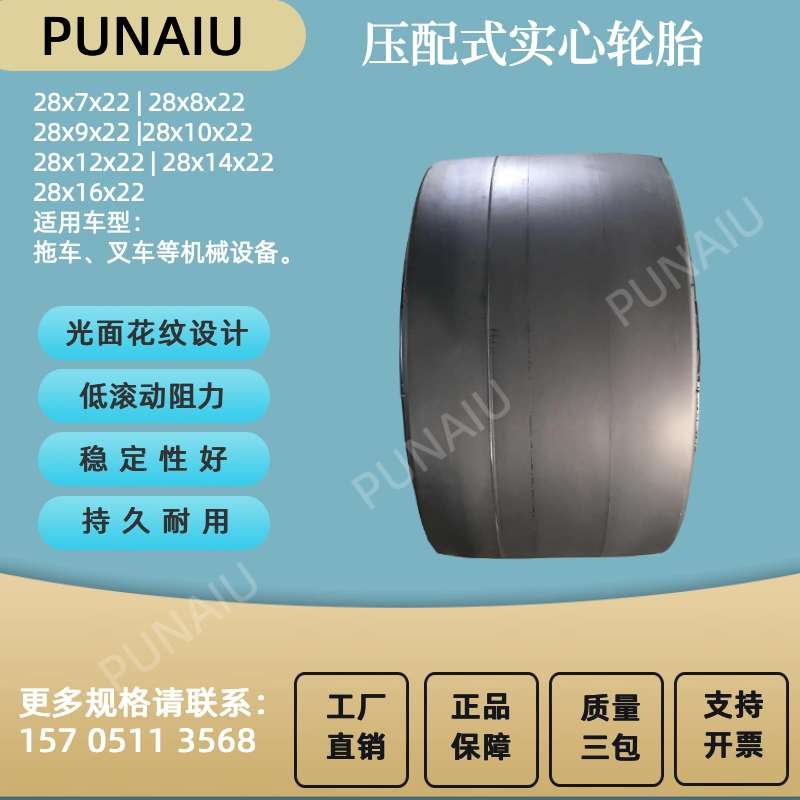 28x10x22 28x12x22 28x14x22 28x16x22平板拖车压配式实心轮胎