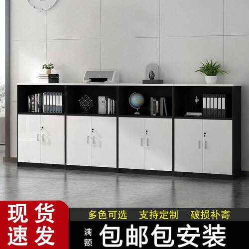 文件柜矮柜资料柜带锁木质办公室储物柜隔断柜长条展示地柜办公柜