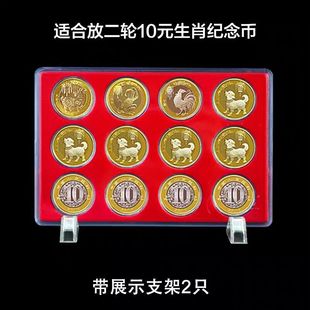 第二轮十二生肖纪念币保护盒12龙年包装壳钱币收藏盒硬币收纳展示