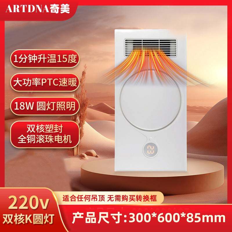 220V浴霸双风暖双核k圆灯一体集成吊顶LED照明家用智能暖风一体机