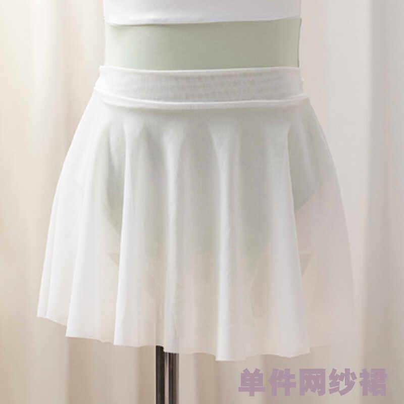 舞蹈服儿童女中国舞芭蕾舞裙网纱裙小孩跳舞半身裙高腰柔软百搭裙
