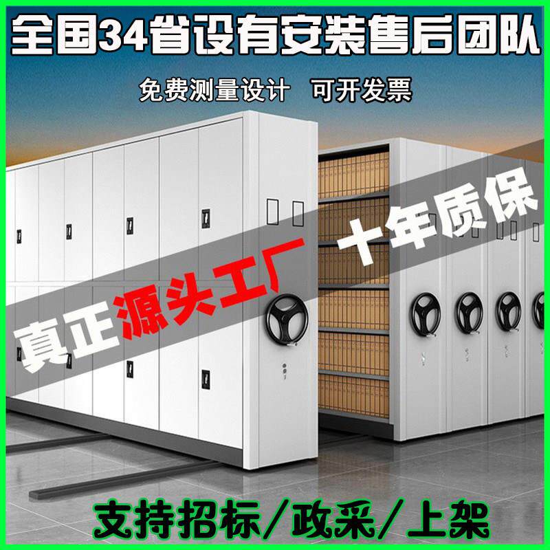 济南密集架移动档案柜档案室手摇密集柜智能电动文件柜病例架厂家