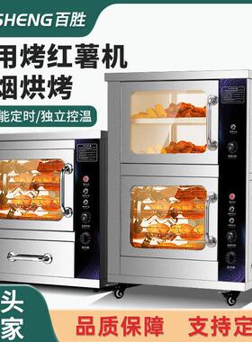 烤红薯机器商用电热烤箱玉米摆摊全自动小型无烟烤地瓜机厂家直批